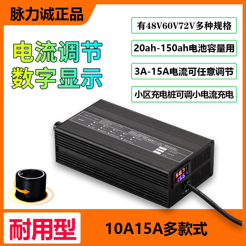 شاحن سريع بتيار قابل للتعديل ل - مراجعة 72V 15A Fast Charger وسعره